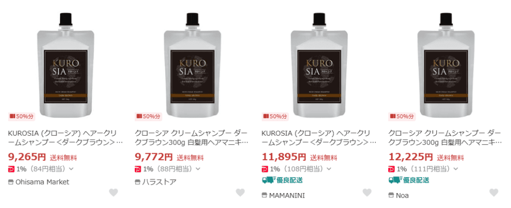 販売店舗】クローシアリッチクリームシャンプーは楽天・Amazonでも売っ 