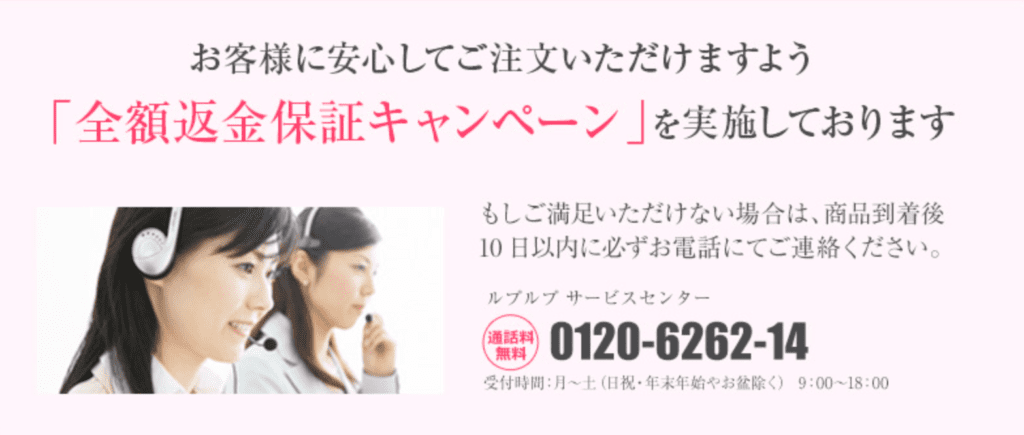 ルプルプヘアカラートリートメント公式サイト画像