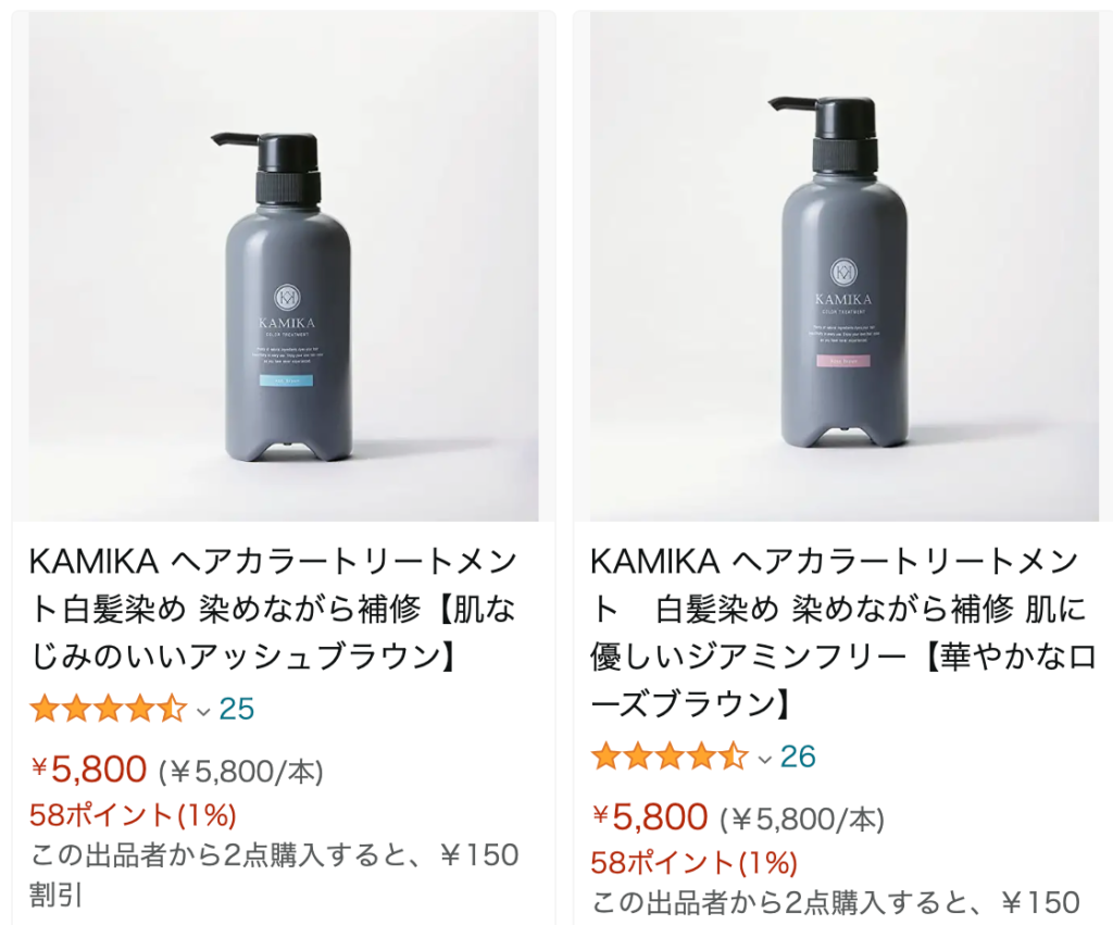 KAMIKA（カミカ）白髪染めカラートリートメント】市販どこに売っ