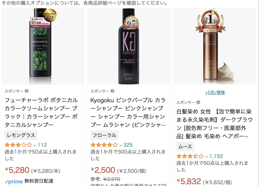 Amazonの取り扱い状況と値段