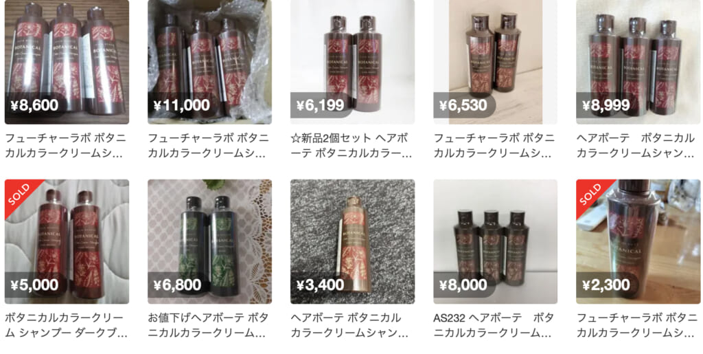 メルカリ（中古）の取り扱い状況と値段