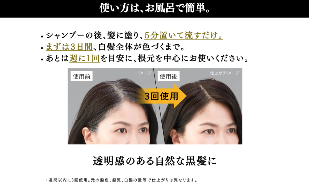 花王ブローネリライズ白髪用髪色サーバーの放置時間は5分