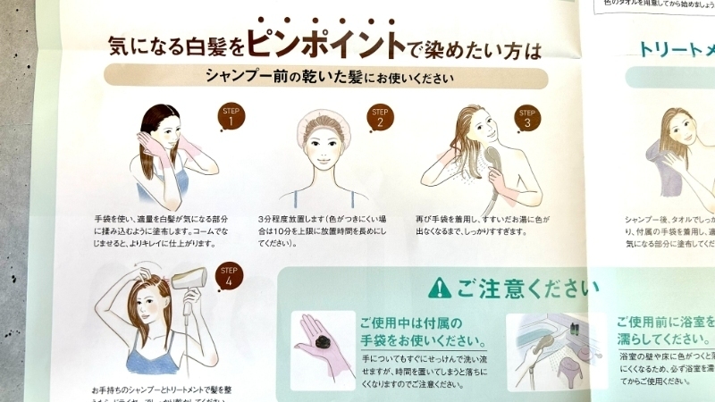 乾いた髪への使い方説明書