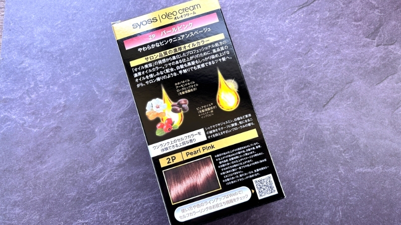 サイオス オレオクリームヘアカラー 2Pパールピンクの商品特徴