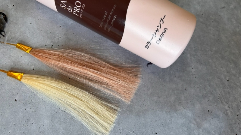 サロンドプロカラーシャンプーのパッケージと染毛効果を検証した毛束